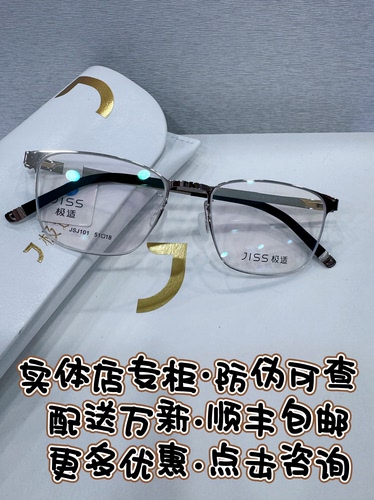 JEES极适眼镜薄钢全框方圆形商务近视眼镜框男款光学镜 JSJ101