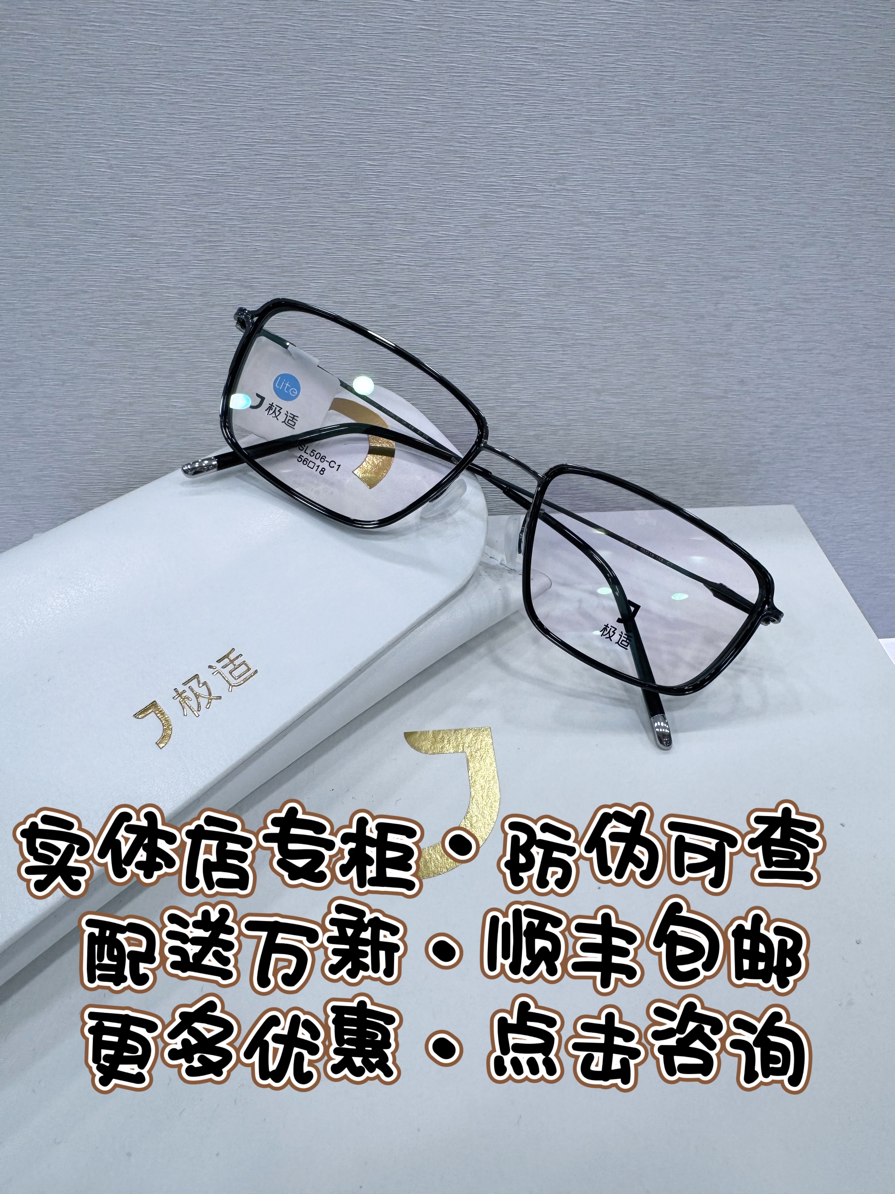 【朱亚文同款】JEES极适眼镜定制成品光学镜