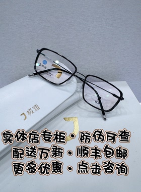 【朱亚文同款】JEES极适眼镜板材薄钢商务近视眼镜框男款 JSL506