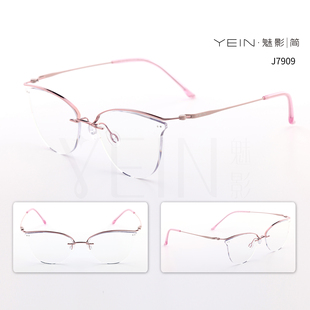 询客服享优惠 魅影无框眼镜YEIN简系云台 J7909温柔粉无框