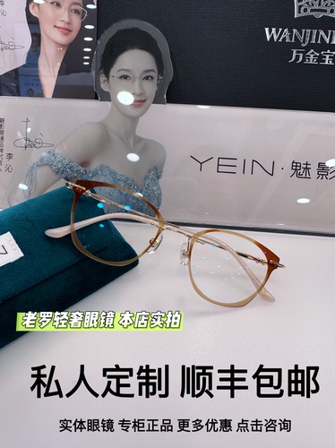 魅影无框眼镜凡客无双系列F3814钻石切边眼镜超轻钛架