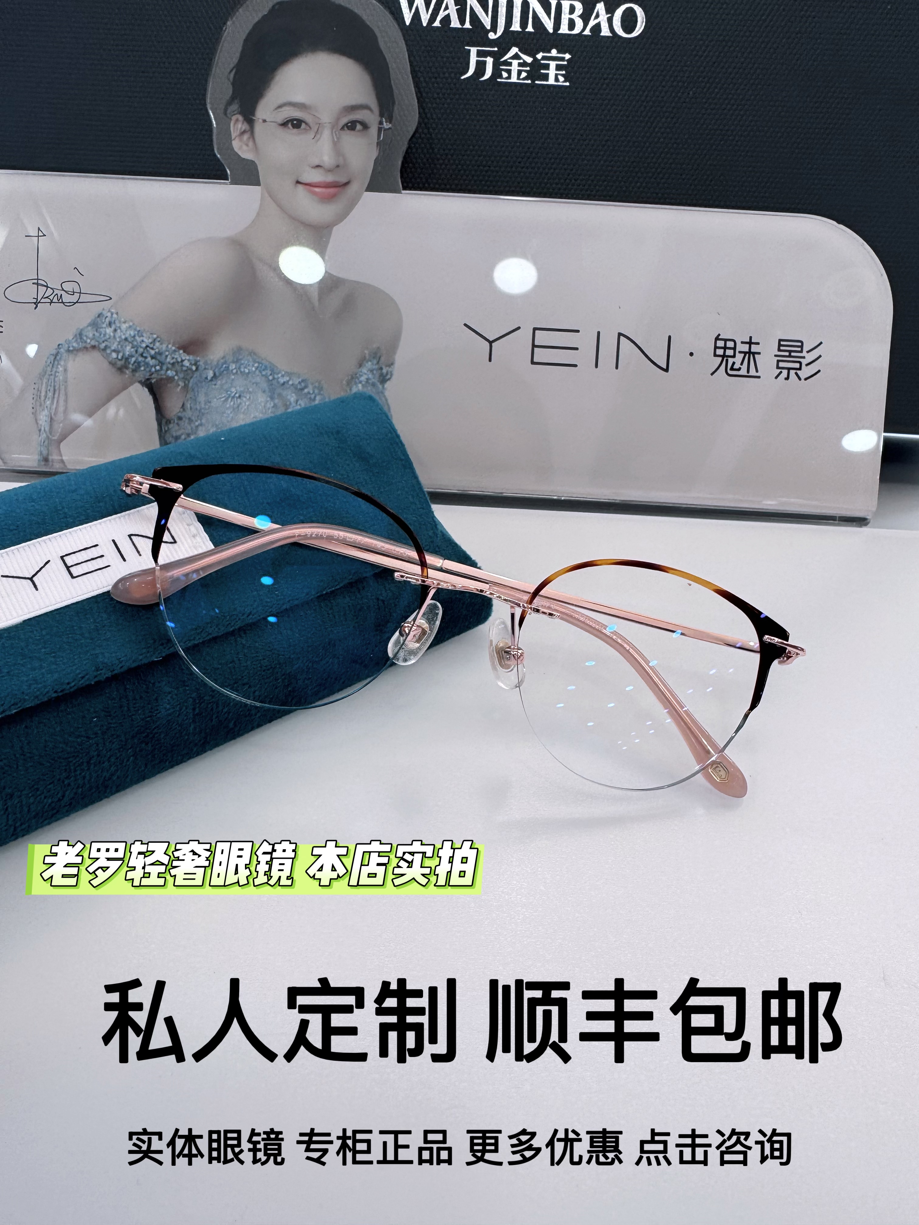魅影YEIN凡客生活墨系列 F3944清新复古文艺无框近视镜