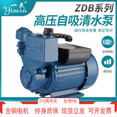 家用自吸泵全铜电机楼层增压220v