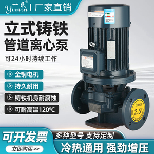 立式管道泵离心泵380V工业增压泵