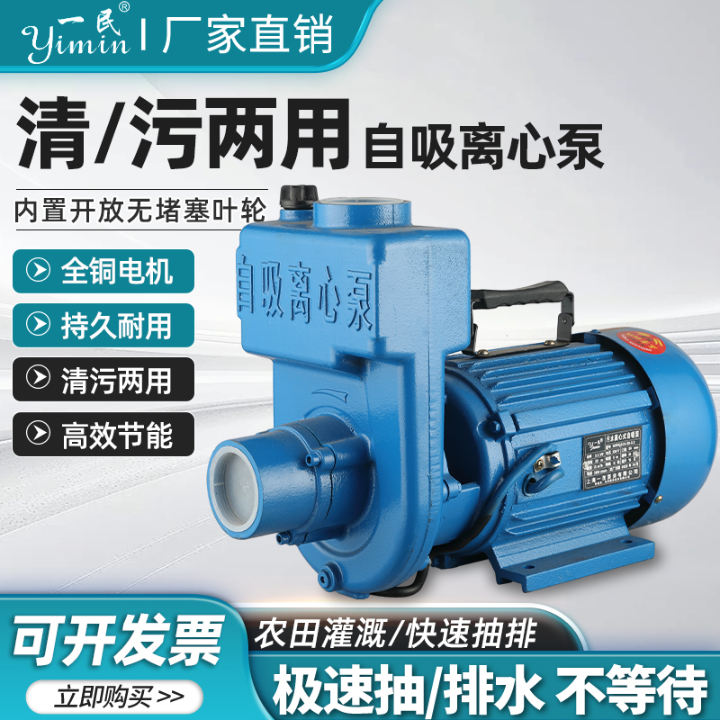 大流量清污两用农用抽粪污水排污