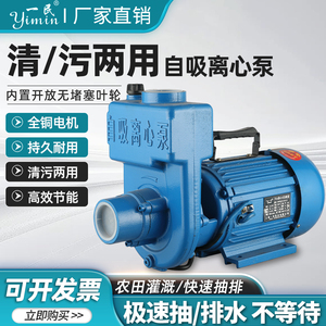 大流量清污两用农用抽粪污水排污