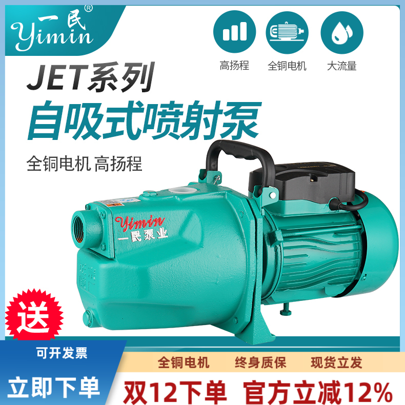 自吸泵全铜电机家用220v深井抽水