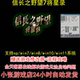 攻略 信长之野望7将星录 修改器 疾风战场 pc电脑单机游 暴风前夕