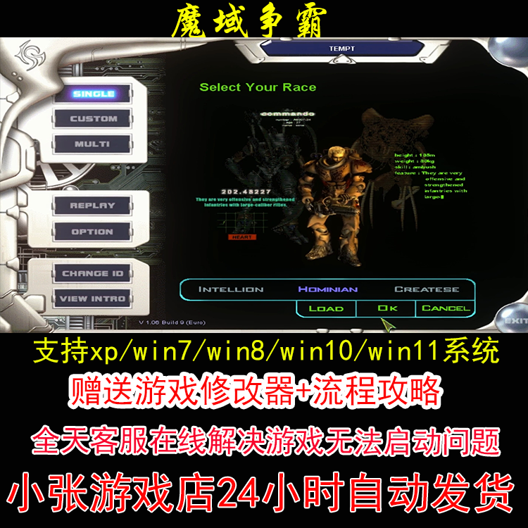 魔域争霸+修改器+攻略 pc电脑单机游戏怀旧角色