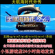 pc电脑单机游戏怀旧角色 攻略 大航海时代外传 修改器