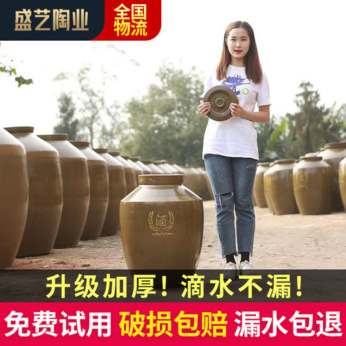 酒坛子家用密封窖藏泡酒坛罐老式土陶存酒罐300/600斤装陶瓷酒缸 - 封面