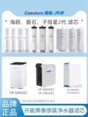 开能奔泰海鸥磐石子母星净水器原装 滤芯RO反渗透CPF耗材覆合滤芯