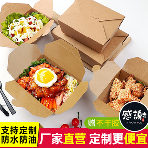纸管家一次性牛皮纸餐盒沙拉盒长方形纸质炸鸡盒子纸盒外送打包盒