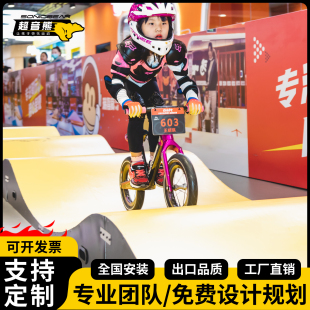 波浪道赛道泵道幼儿园赛道平衡车赛道小轮车坡道轮滑坡道起伏道