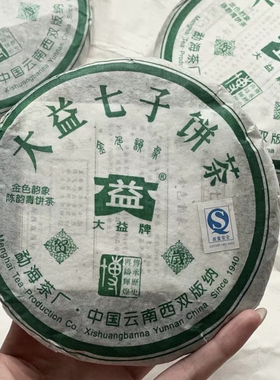 2005年 501批金色韵象(小绿金) 200g散片 单饼中老期普洱茶