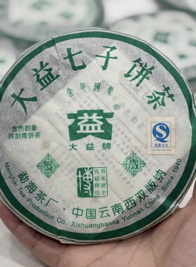 2005年501批金色韵象200克 散片生茶 小绿金单饼普洱茶