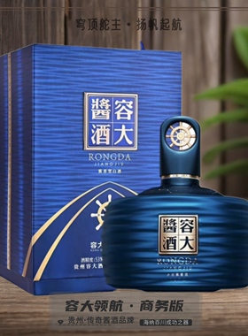 容大酱酒•领航【商务版】穹顶舵主/高贵典雅酱酒核心产区