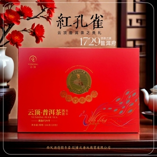 云顶普洱茶·红孔雀【普洱核心产区】酽润绵甜糯香扑鼻百年古树普