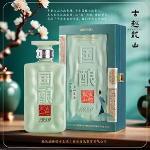 古越龙山国酿1959【青玉】酒龄20年绍兴黄酒半干型15度正宗花雕酒