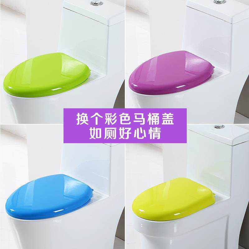 莎琳达彩色马桶盖板坐便盖马桶盖通用座便器盖配件老式加厚缓降