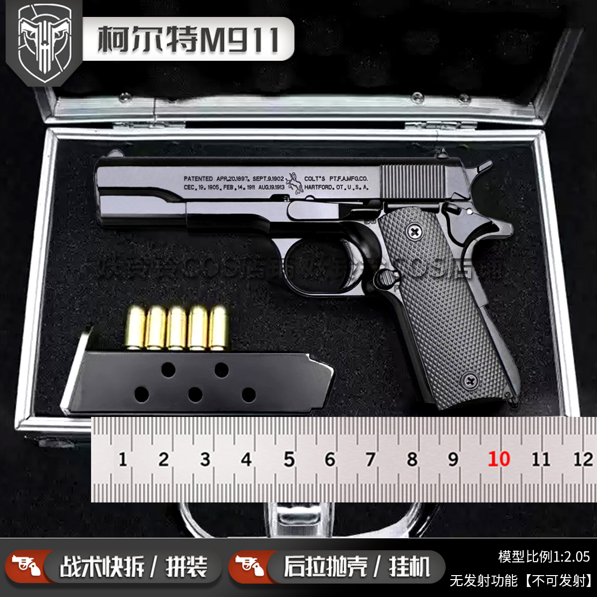 仿真合金玩具枪模型不可发射抛壳