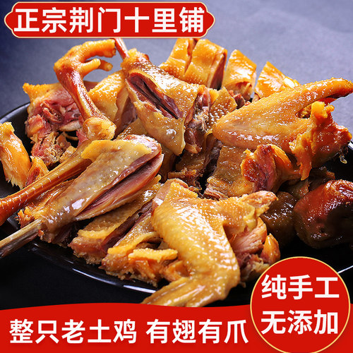 正宗风干土鸡整只咸腊鸡农家自制