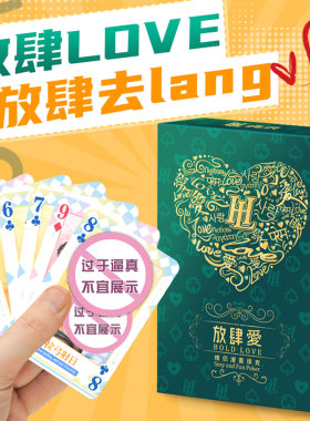 调情趣扑克用品道具夫妻共用玩具成人合欢性生活辅助工具姿势大全