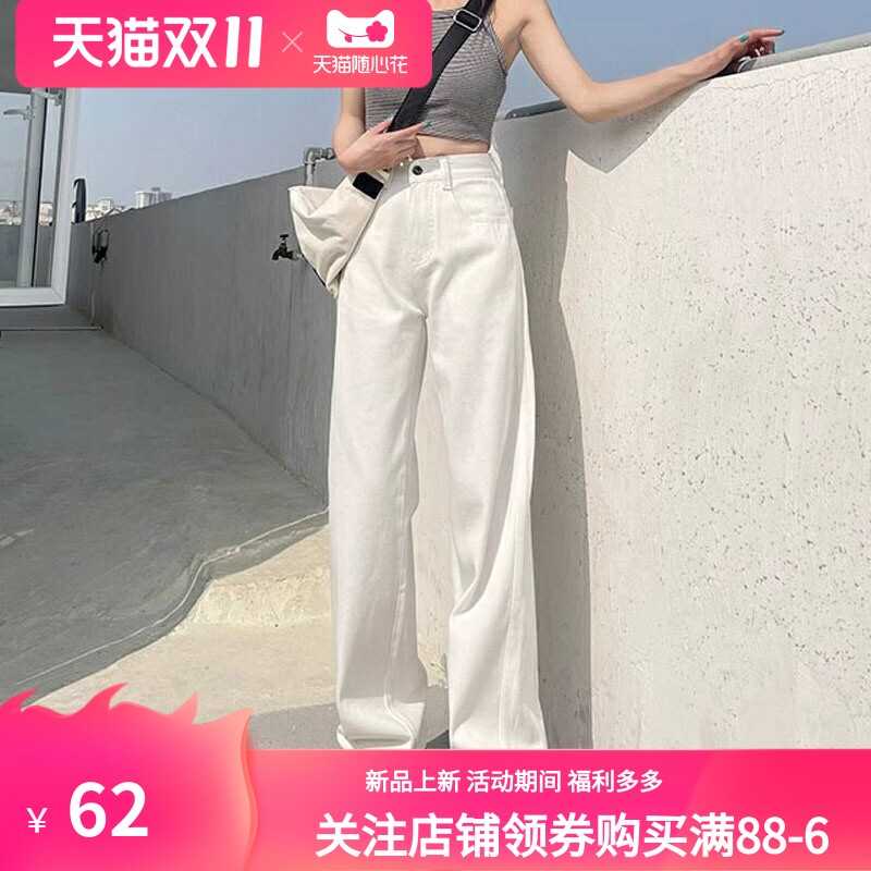遮肉大码梨形阔腿牛仔裤春秋夏外穿气质高腰白色直筒拖地长裤子女