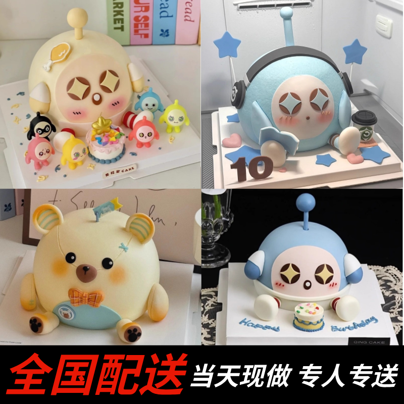 蛋仔儿童生日蛋糕全国同城配送上海北京动物奶油男女宝宝周岁聚会