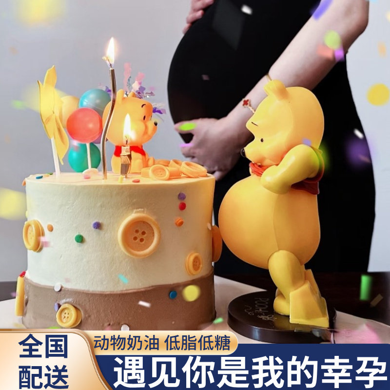 大肚熊生日蛋糕创意定制全国上海