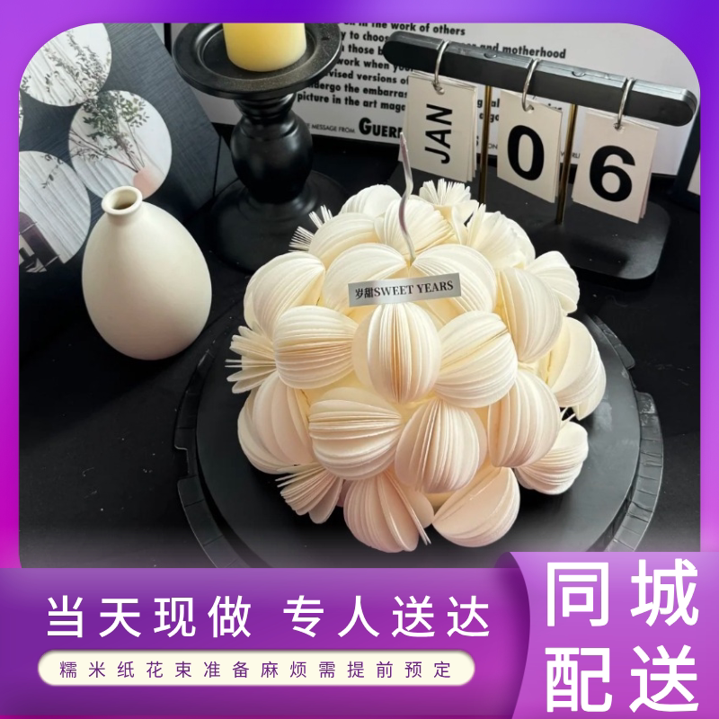糯米纸网红定制情侣生日蛋糕