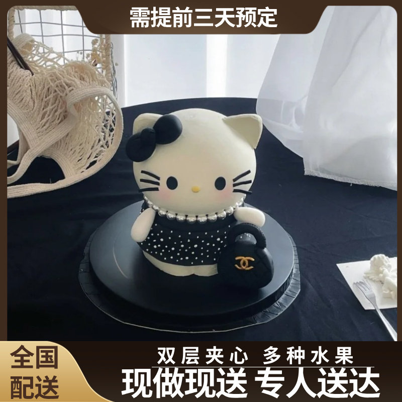 HelloKitty蛋糕高端定制立体轻奢女士生日蛋糕同城配送全国上海