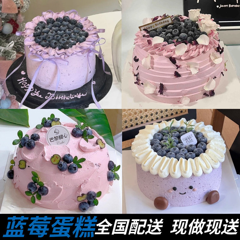 蓝莓蛋糕创意定制男女士儿童水果生日蛋糕同城配送全国上海北京
