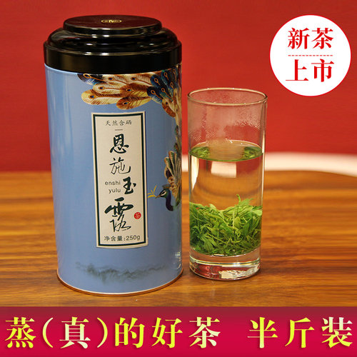 雨前玉露 2025年新茶 栗香回甘 鲜爽度好