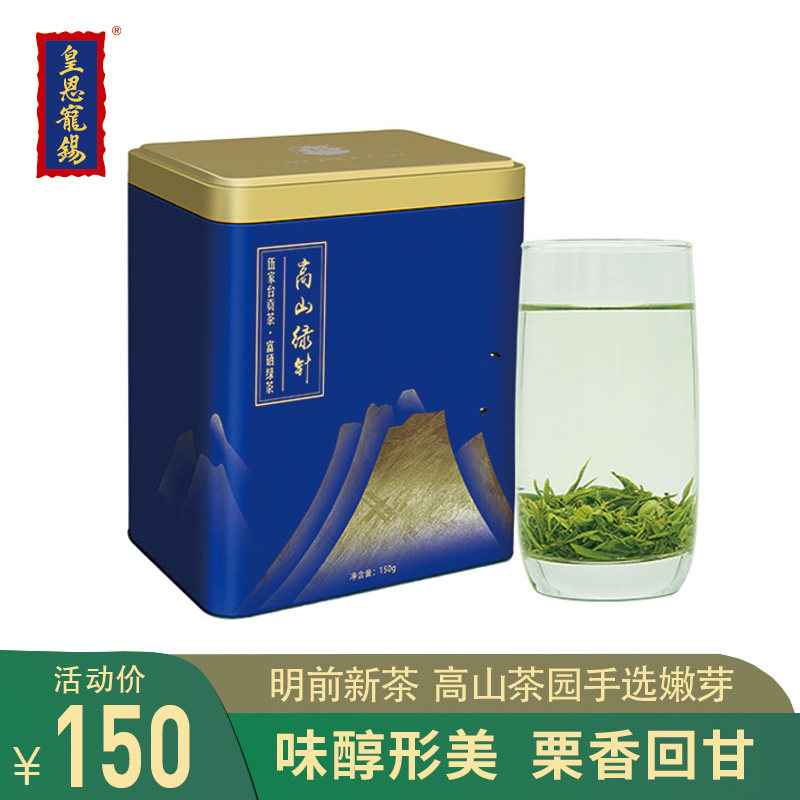 绿茶2024新茶皇恩宠锡绿针恩施绿茶春茶茶叶高山云雾毛尖茶