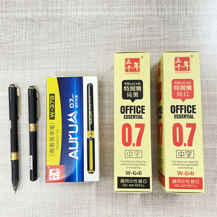 正品 378商务签字笔0.7mm中性笔颜料油墨水笔黑金组合 五千年w