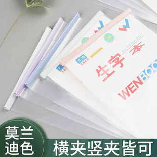 莫兰迪杆本子皮保护套带拉杆大本子套透明竖翻小学生作业本保护套