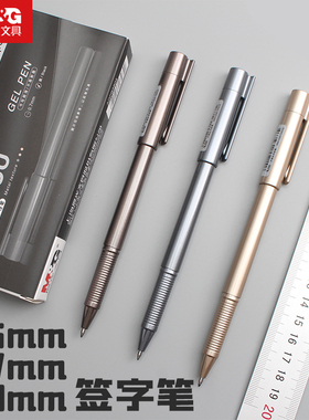 晨光0.5/0.7/1.0mm中性笔X200办公签字笔AGPB5804/B5805/B5806黑