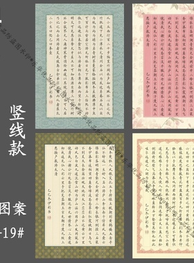 标准A4硬笔书法作品纸竖线格信纸古诗词书写练字创作古风国风信笺