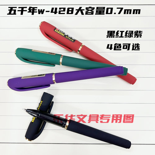 练字笔五千年盖帽练字笔塑料