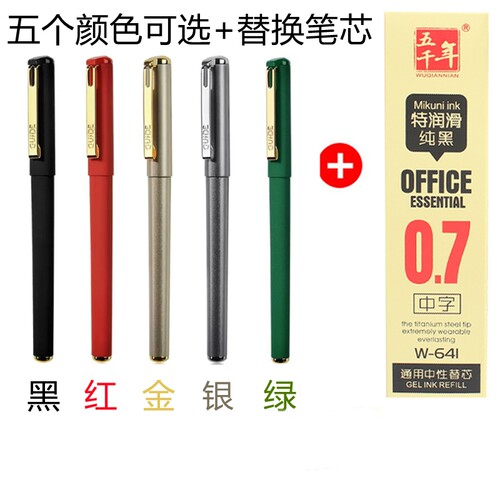 五千年盖帽练字塑料单支
