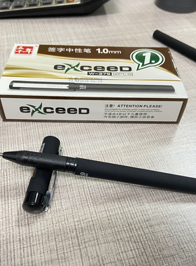 五千年W-379黑色中性笔磨砂胶杆金属夹1.0mm大容量签字笔笔芯