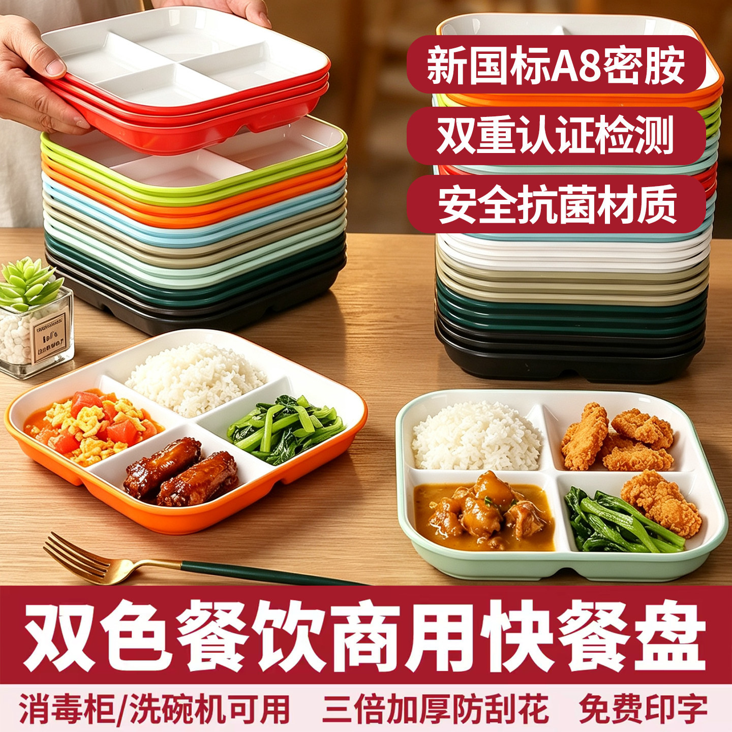 食堂餐厅专用仿瓷四格加厚打饭盘