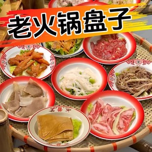 怀旧复古搪瓷369地摊火锅店专用密胺餐具商用市井火锅配菜盘子