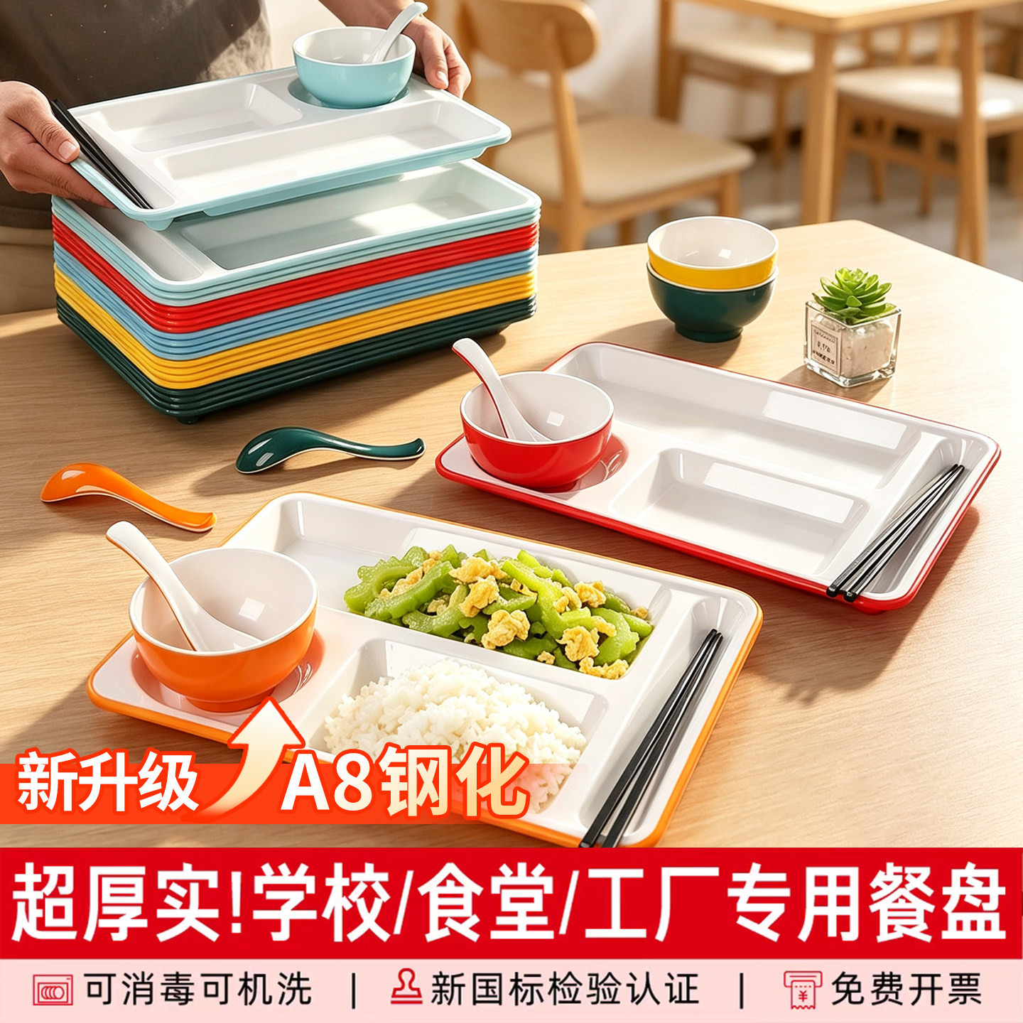 A8密胺分格快餐盘仿瓷快餐盘餐具