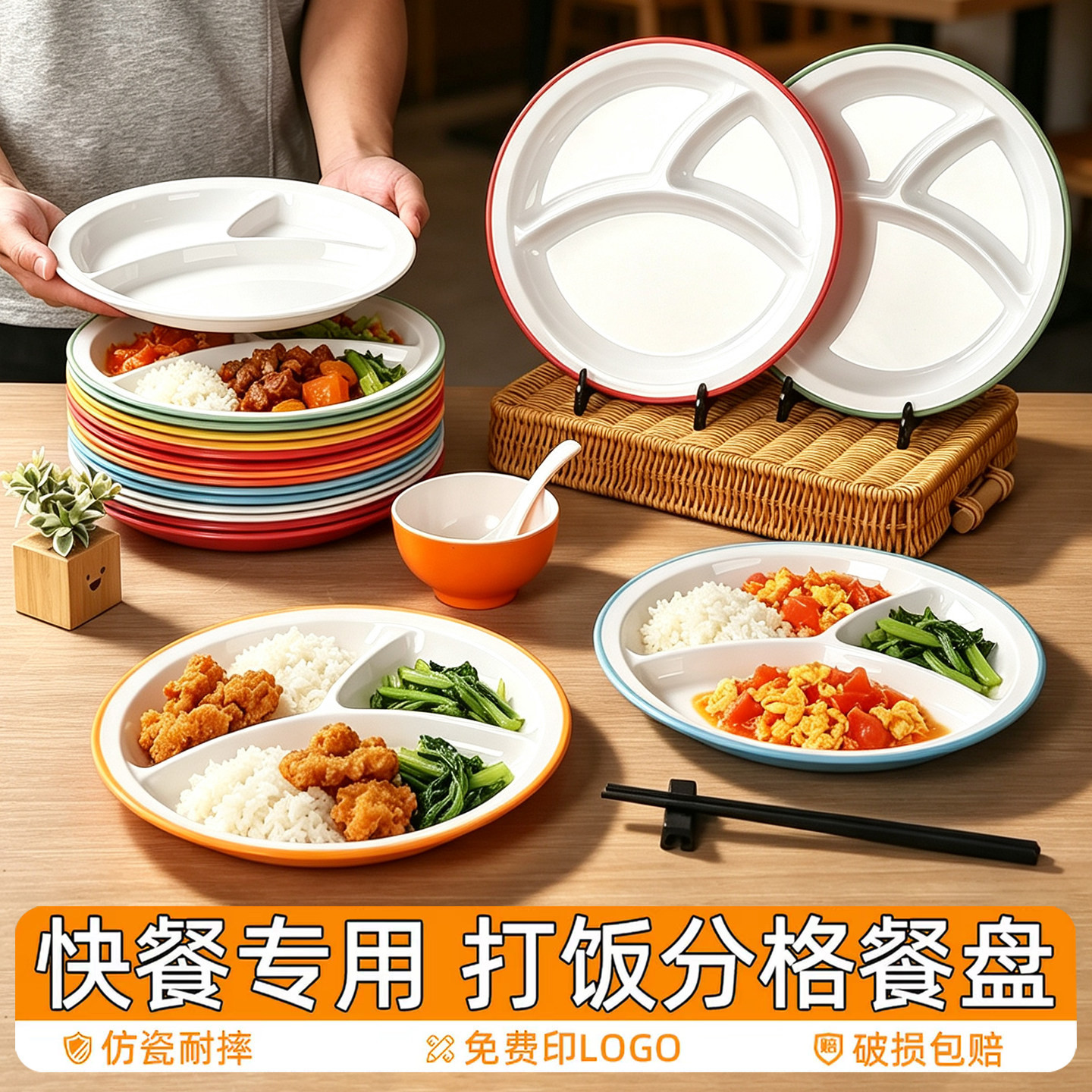 密胺分格餐盘商用双色三格快餐盘