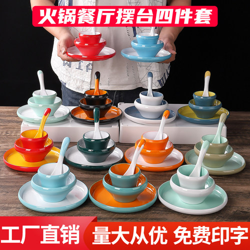 密胺火锅店餐具摆台餐具四件套装