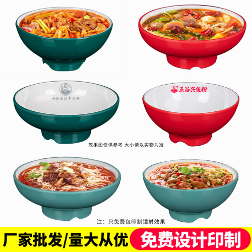 牛肉拉面碗商用螺蛳粉碗麻辣烫碗
