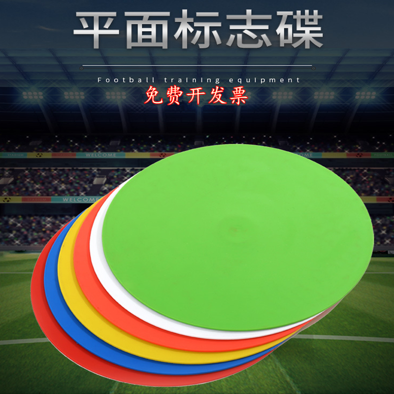 益佑数字标志碟平面儿童步伐训练