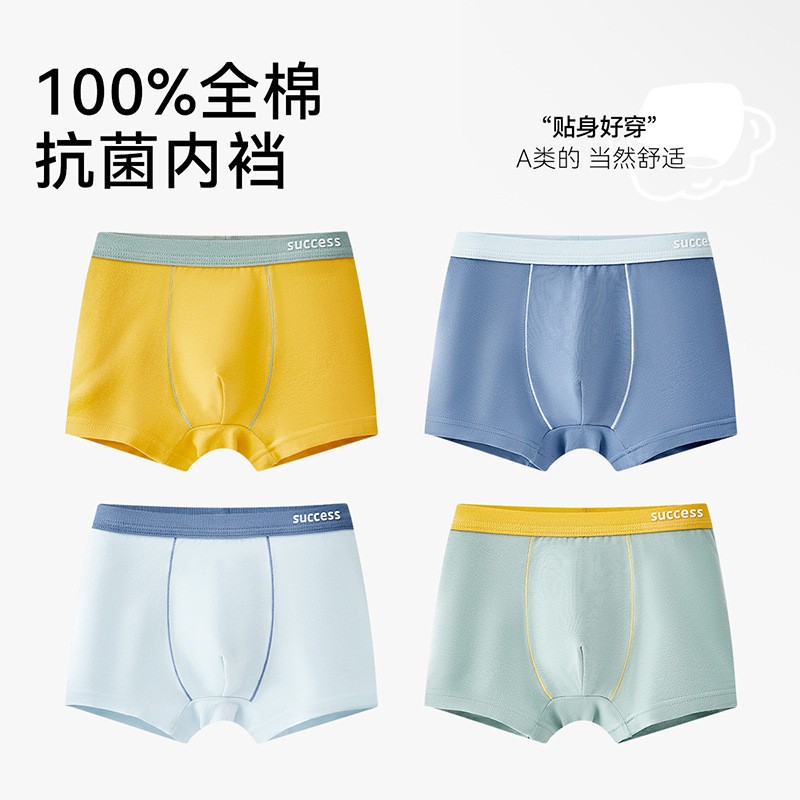 儿童内裤男童男孩纯棉a类棉平角青少年中大童全棉底裆四角裤